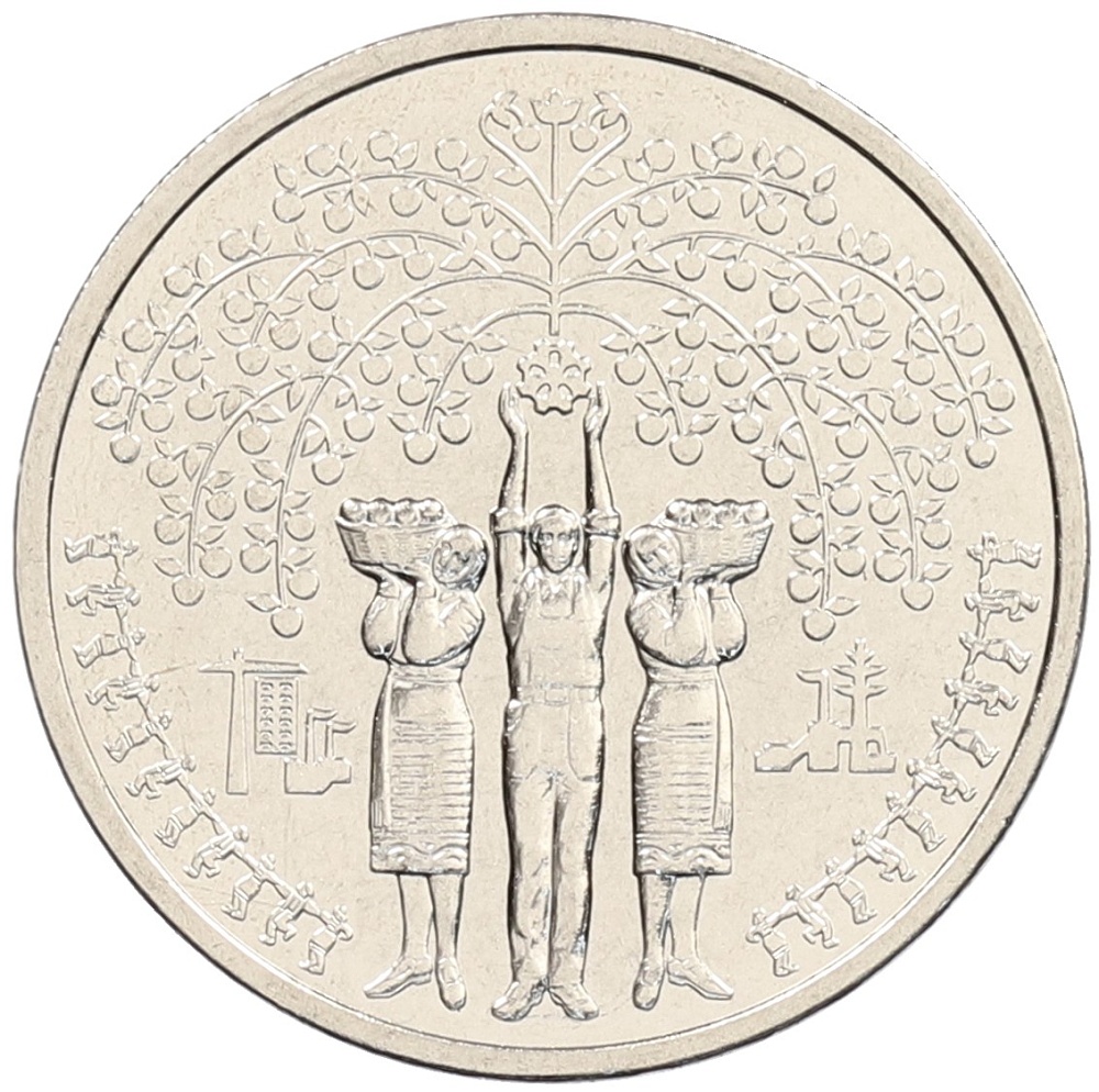 1 рубль 2025 года Приднестровье «Достояние республики — Народы Приднестровья» — Фото №1