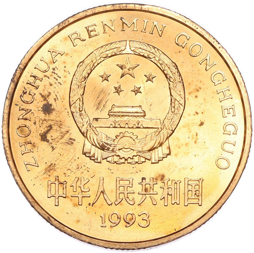 5 юаней 1993 года Китай «Красная книга — Панда» — Фото №2