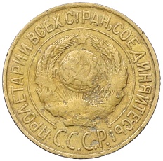 1 копейка 1926 года СССР — Фото №2