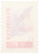 Почтовая марка 20 рублей 1993 года Казахстан (неофициальный выпуск — надпечатка на марке СССР) — Фото №2