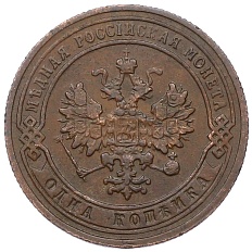 1 копейка 1904 года СПБ Российская Империя (Николай II) — Фото №2