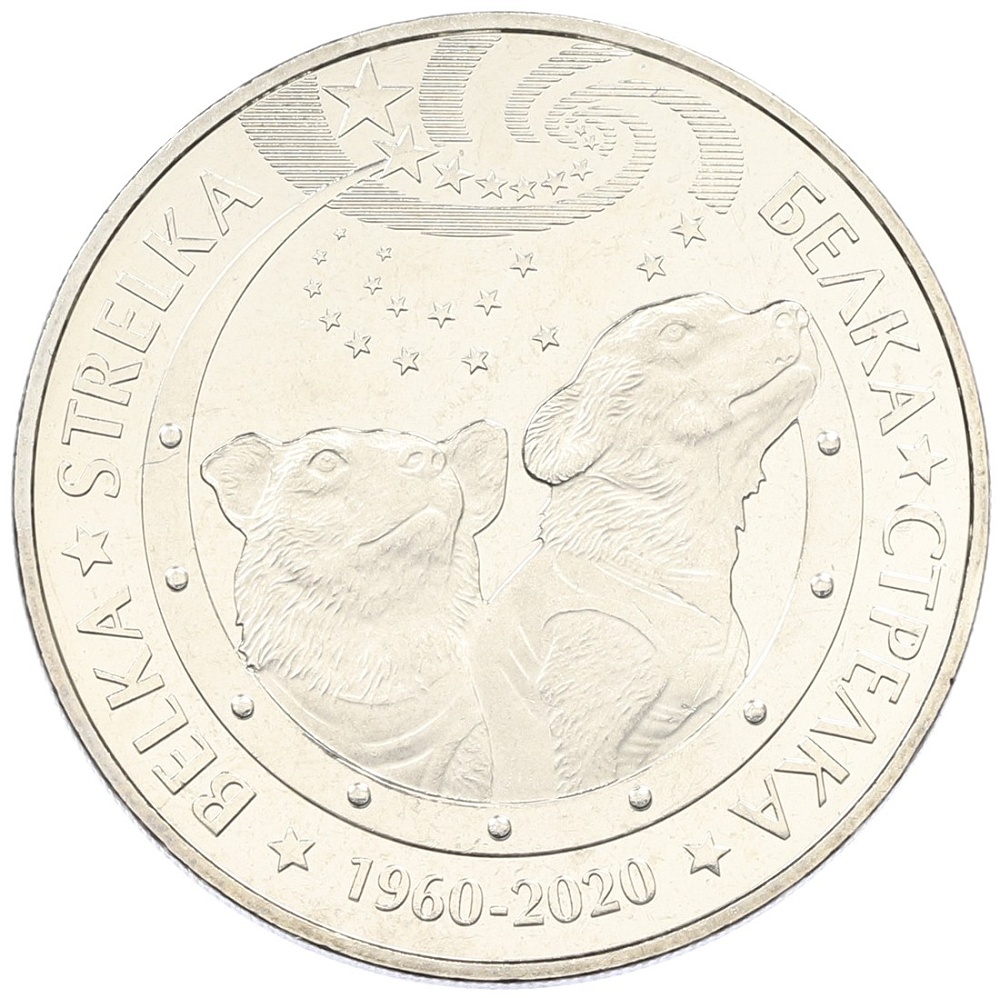 100 тенге 2020 года Казахстан «Космос — Белка и Стрелка» — Фото №1