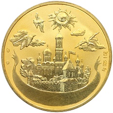 Жетон (медаль) ММД «С днем рождения» — Фото №2