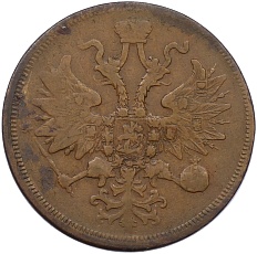 5 копеек 1859 года ЕМ Российская Империя (Александр II) — Фото №2