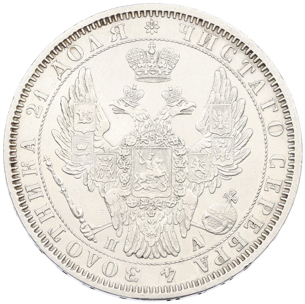 1 рубль 1851 года СПБ ПА Российская Империя (Николай I) — Фото №2