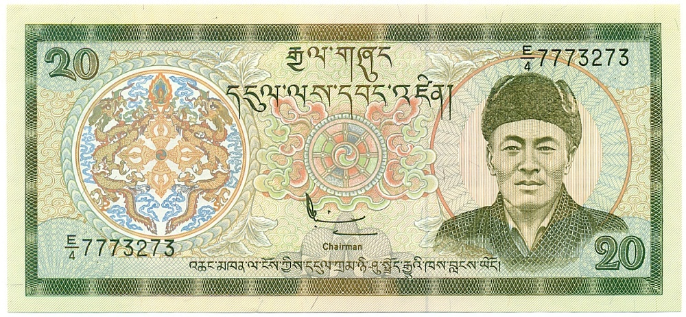 20 нгултрум 2000 года Бутан — Фото №1