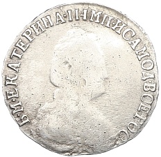 15 копеек 1789 года СПБ Российская Империя (Екатерина II) — Фото №2