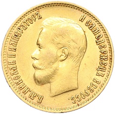 10 рублей 1899 года (ФЗ) Российская Империя (Николай II) — Фото №2