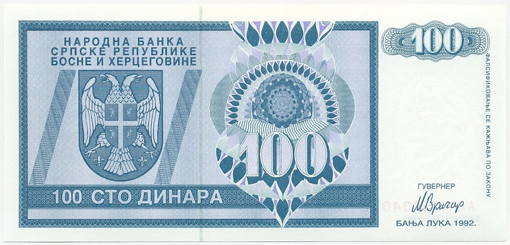 100 динаров 1992 года Босния и Герцеговина — Фото №1