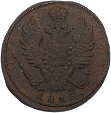 1 копейка 1819 года КМ АД Российская Империя (Александр I) — Фото №1