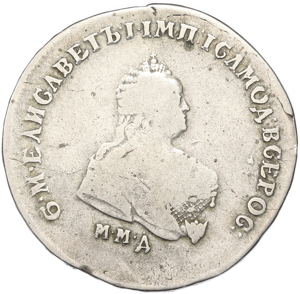 Полтина 1749 года ММД Российская Империя (Елизавета Петровна) — Фото №1