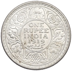 1 рупия 1919 года Британская Индия — Фото №1