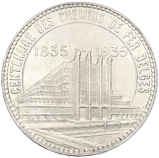 50 франков 1935 года Бельгия «Брюссель-Экспо и 100 лет железным дорогам Бельгии» легенда на французском (BELGIQUE) — Фото №2
