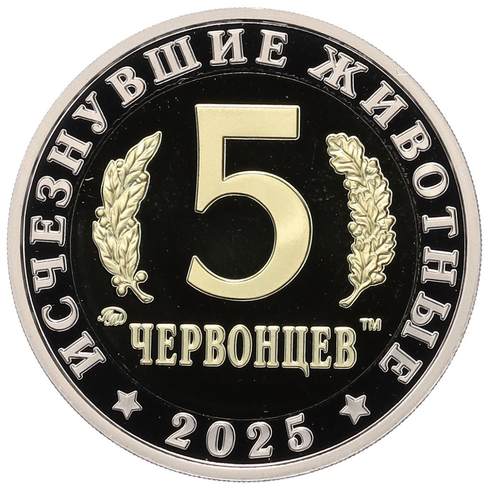 Монетовидный жетон 5 червонцев 2025 года ММД «Исчезнувшие виды — Стеллеров баклан» — Фото №2