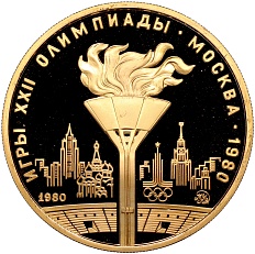 100 рублей 1980 года ММД «XXII летние Олимпийские Игры 1980 в Москве (Олимпиада-80) — Факел» — Фото №1