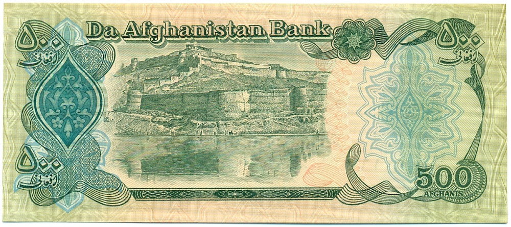 500 афгани 1991 года (SH 1370) Афганистан — Фото №2
