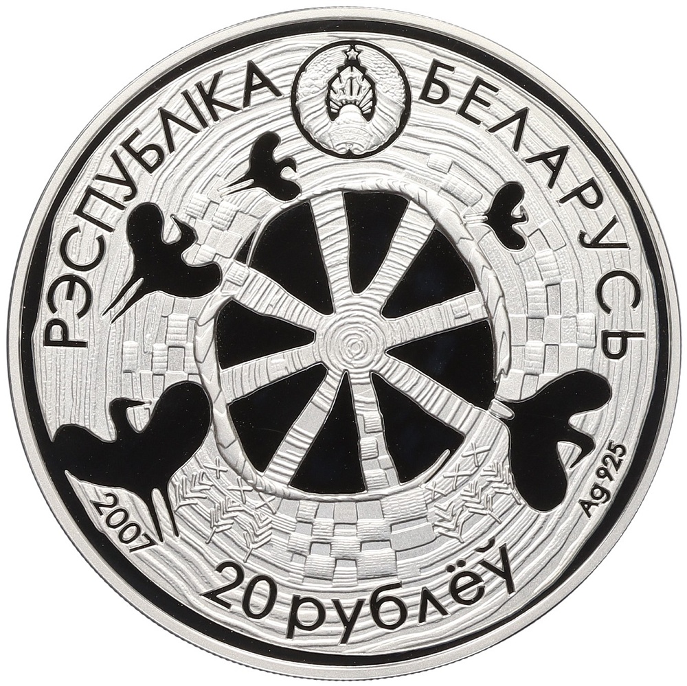 20 рублей 2007 года Белоруссия «Белорусские народные легенды — Легенда об аисте» — Фото №2