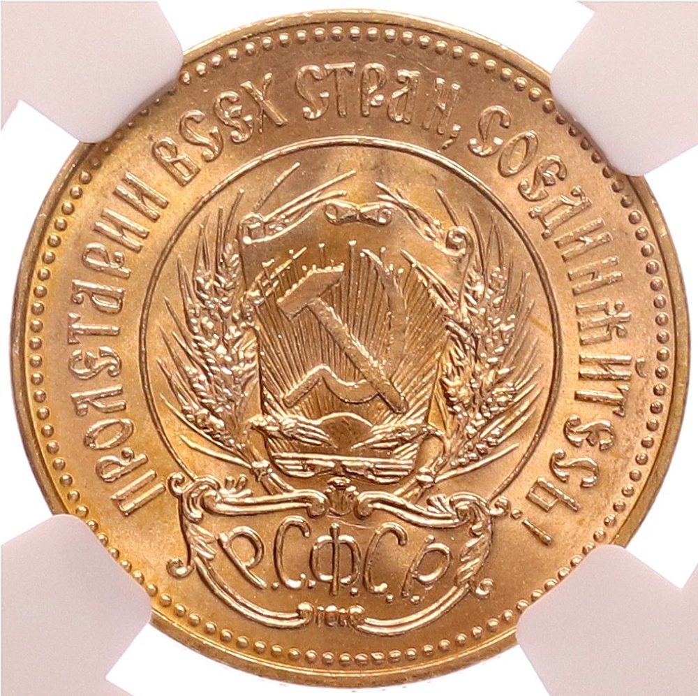 Один червонец 1977 года «Сеятель» (ЛМД) в слабе NGC (MS66) — Фото №2