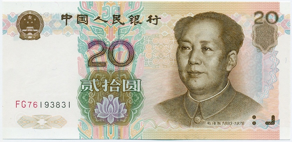 20 юаней 1999 года Китай — Фото №1