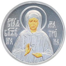 Памятная медаль СПМД «Святая Матрона Московская» — Фото №1