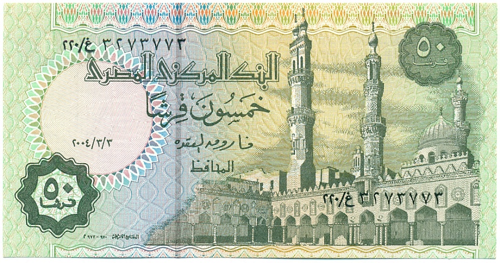 50 пиастров 2004 года Египет — Фото №1