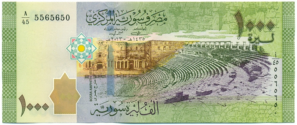 1000 фунтов 2013 года Сирия — Фото №1