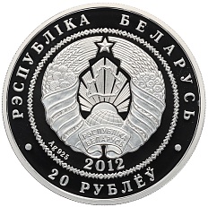 20 рублей 2012 года Белоруссия «XXII зимние Олимпийские Игры 2014 в Сочи — Лыжные гонки» — Фото №2