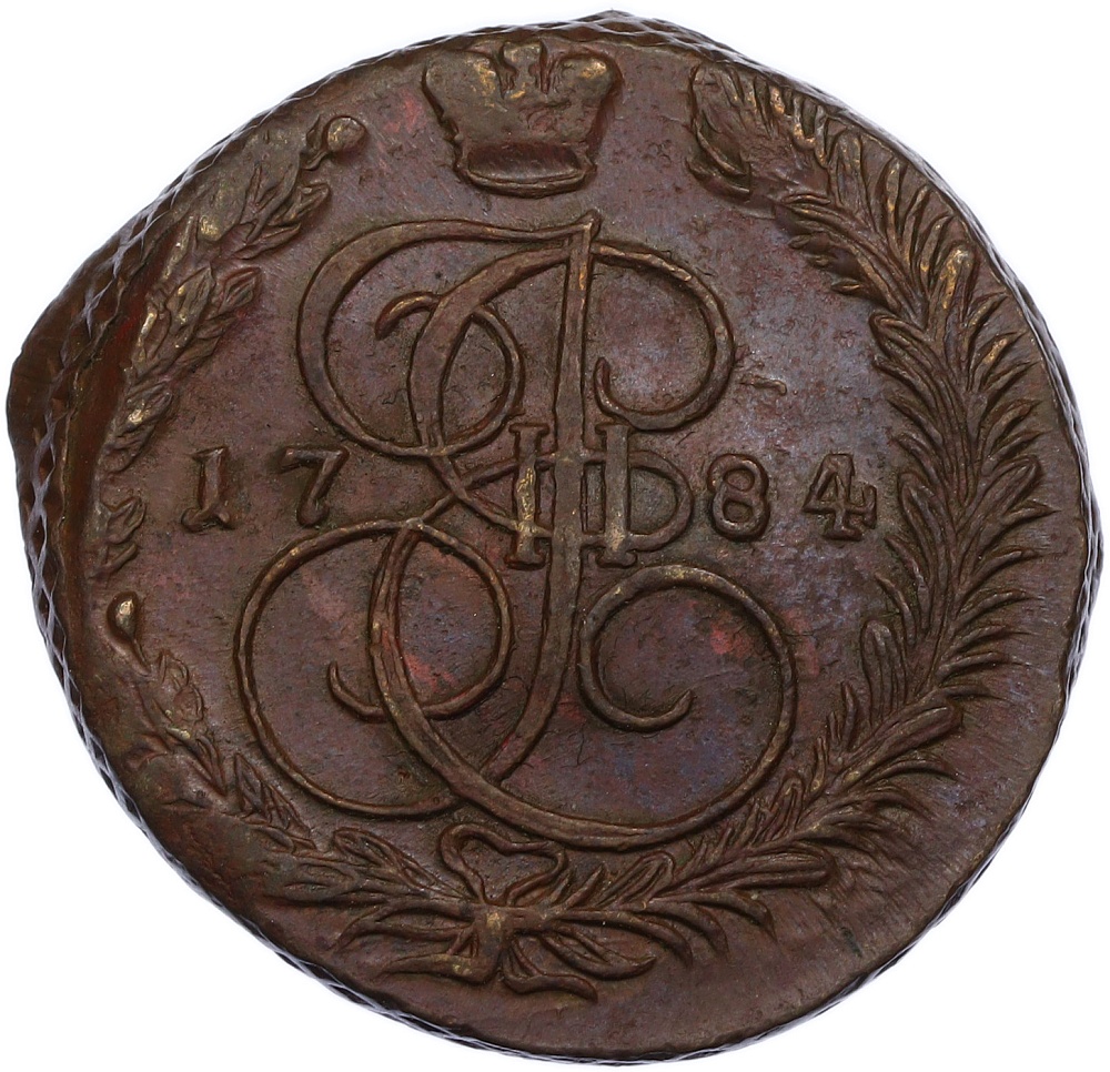 5 копеек 1784 года ЕМ Российская Империя (Екатерина II) — Фото №1