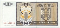 10 динаров 1992 года Босния и Герцеговина — Фото №2