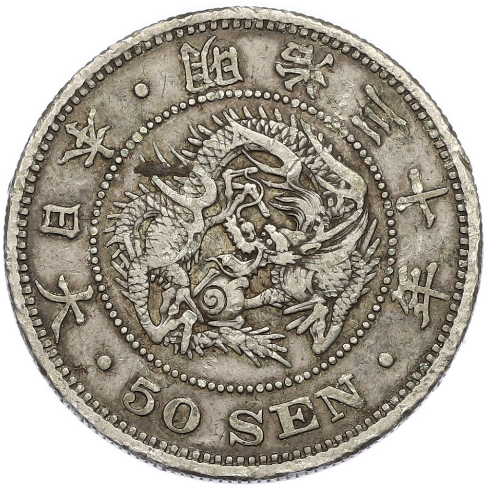 50 сен 1897 года Япония — Фото №1