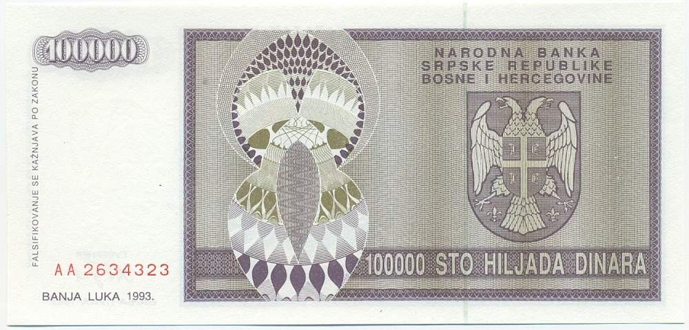 100000 динаров 1993 года Босния и Герцеговина — Фото №2