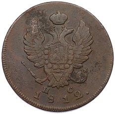 2 копейки 1812 года ИМ ПС Российская Империя (Александр I) — Фото №1