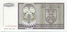 100000 динаров 1993 года Босния и Герцеговина — Фото №2