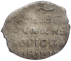 Копейка 1598-1605 года Михаил Федорович (Москва) — КГ173 — Фото №2