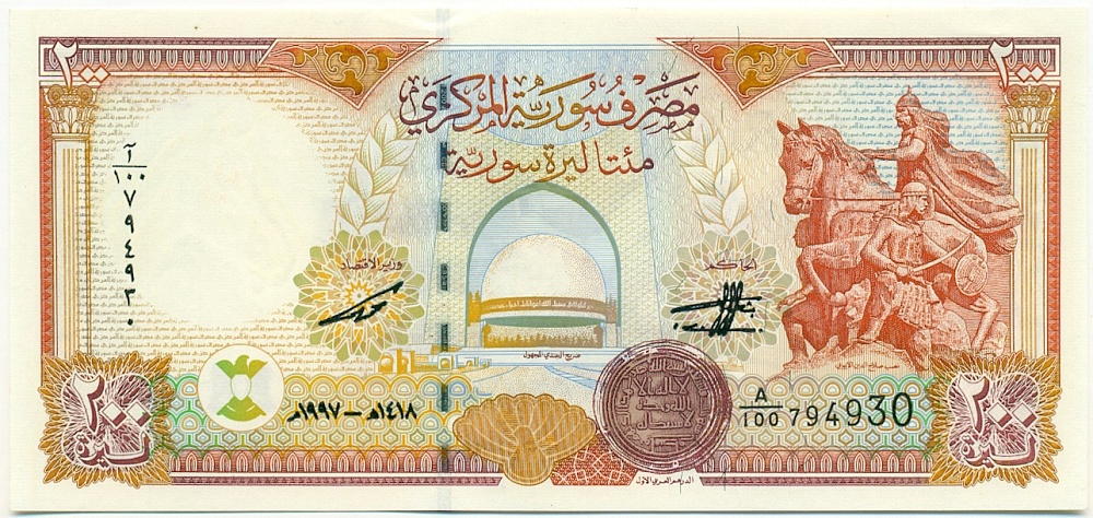 200 фунтов 1997 года Сирия — Фото №1