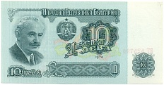 10 левов 1974 года Болгария — Фото №1