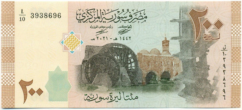 200 фунтов 2021 года Сирия — Фото №1