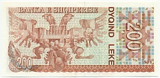 200 лек 1996 года Албания — Фото №2