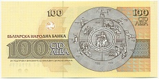 100 левов 1993 года Болгария — Фото №2