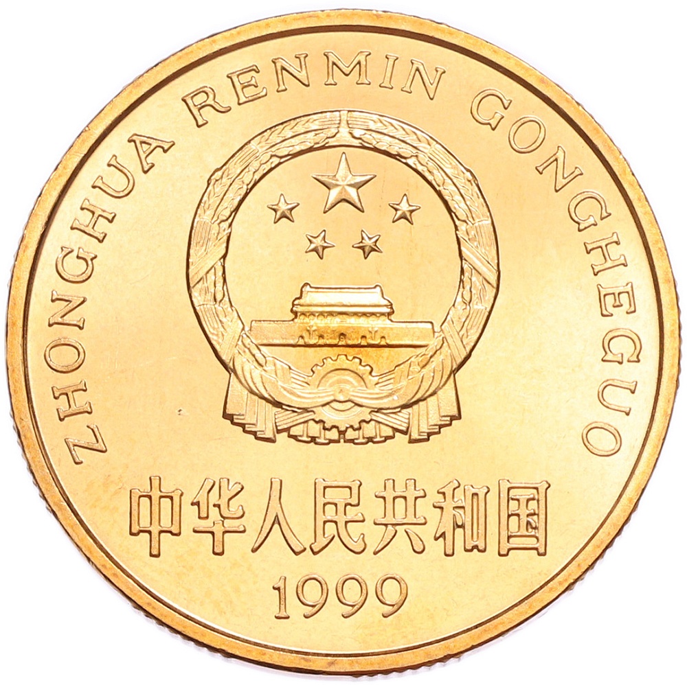 5 юаней 1999 года Китай «Красная книга — Осетр» — Фото №2