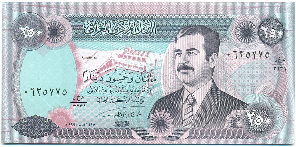 250 динаров 1995 года Ирак — Фото №1