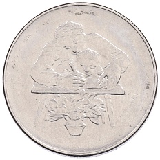 50 лир 1978 года Сан-Марино «Работа» — Фото №1