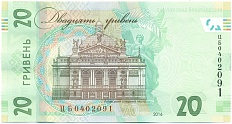 20 гривен 2016 года Украина — Фото №2