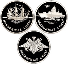 Набор из 3 монет 1 рубль 2015 года ММД «Вооруженные силы РФ — Надводные силы Военно-морского флота» — Фото №1