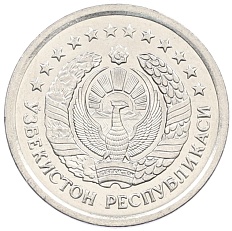 5 сум 1997 года Узбекистан — Фото №2