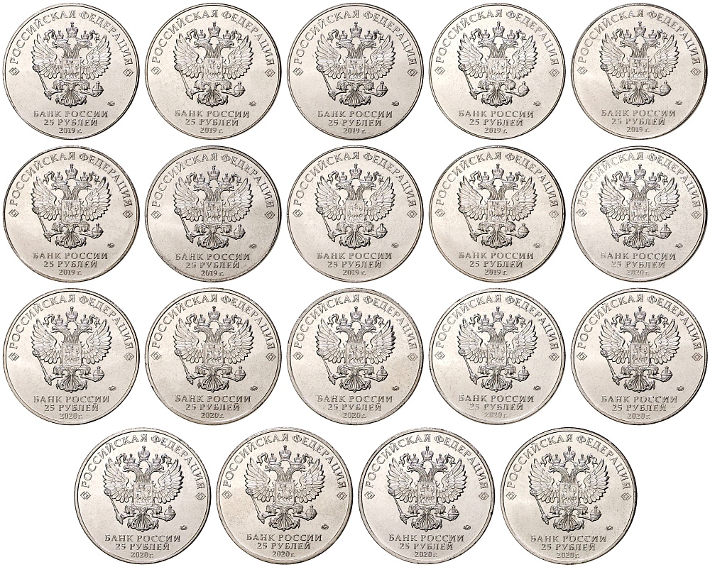 Набор монет 25 рублей 2019-2020 года ММД «Оружие Великой Победы — Конструкторы оружия» (19 монет — все выпуски) — Фото №2