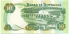 10 пула 2002 года Ботсвана — Фото №2