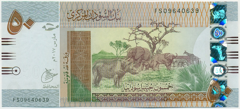 50 фунтов 2017 года Судан — Фото №1