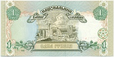 1 гривна 1995 года Украина — Фото №2