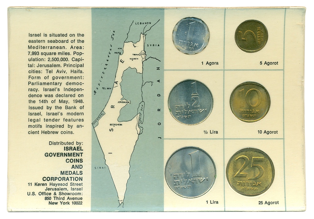 Годовой набор монет 1965 года Израиль — Фото №1